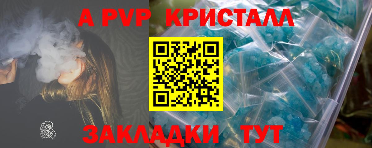 A-PVP СК  Alfa_PVP  Alpha PVP мука  Усть-Джегута  APVP СК КРИС  цена наркотик  Вход с VPN 