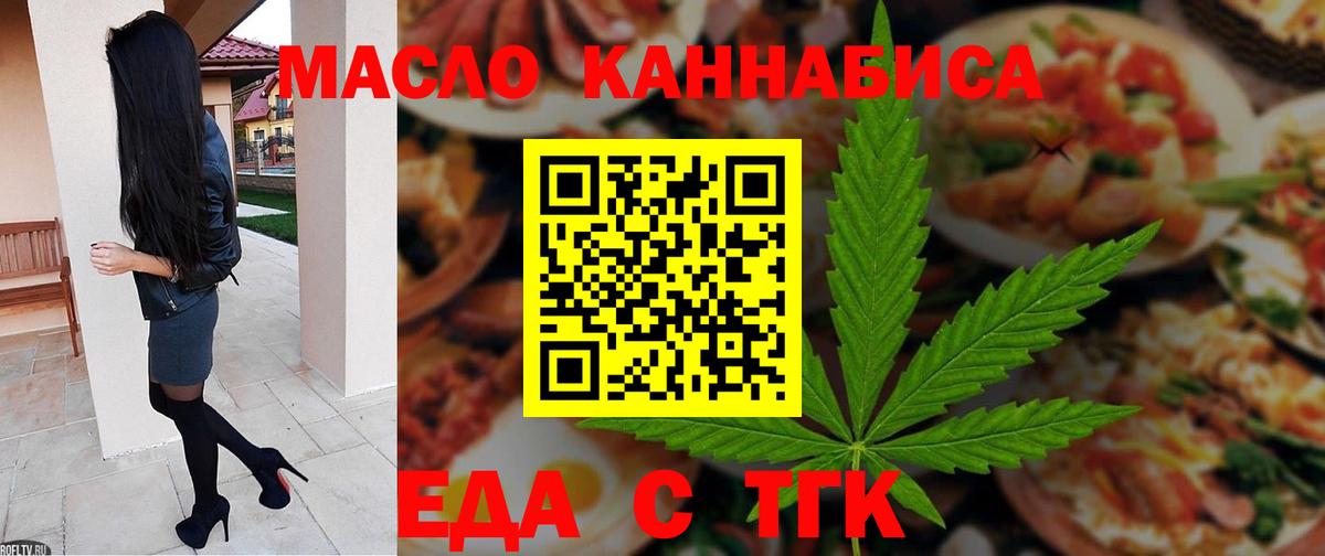 Печенье с ТГК конопля Усть-Джегута