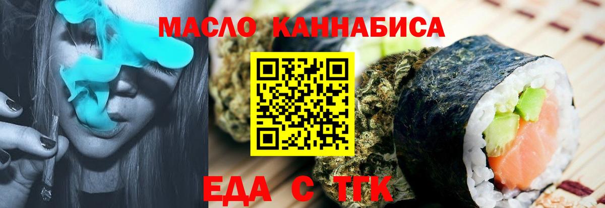 Усть-Джегута  Печенье с ТГК конопля  Вход с VPN 