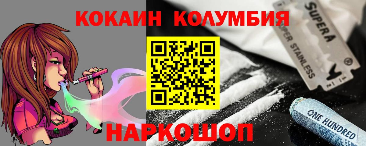 Кокаин Эквадор Усть-Джегута