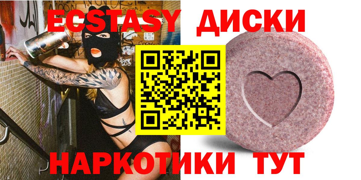 Ecstasy 280мг  ЭКСТАЗИ  Вход с VPN  Усть-Джегута  Ecstasy бентли 