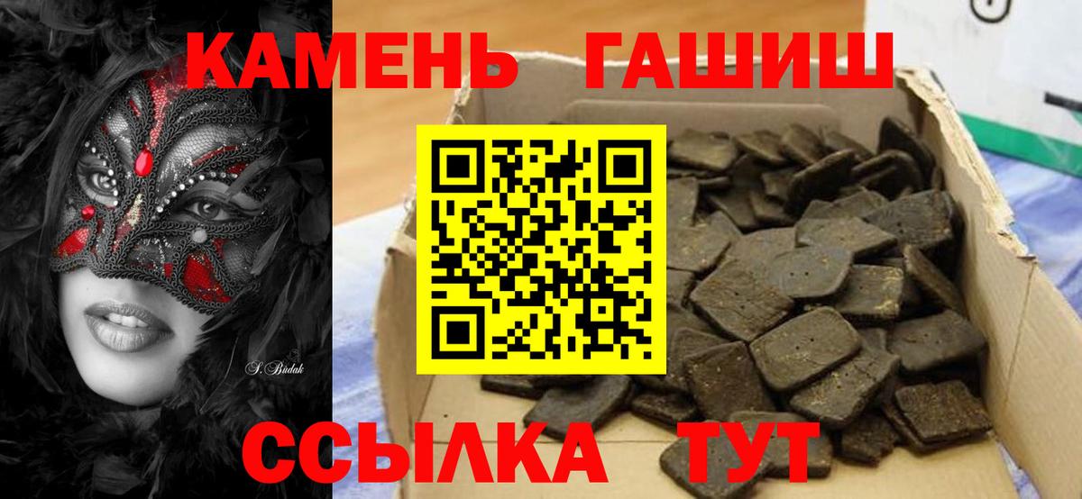ГАШИШ  Гашиш хэш  ГАШИШ Изолятор  Вход с VPN  Усть-Джегута 