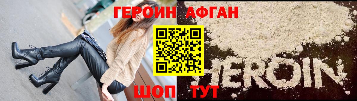 Героин VHQ  Вход с VPN  Усть-Джегута 