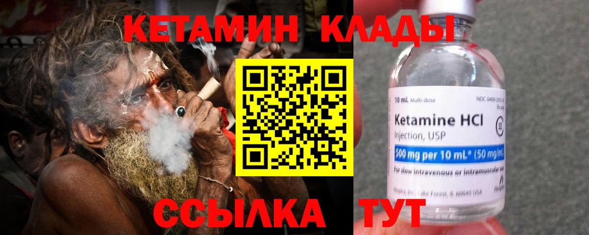 Усть-Джегута  Кетамин ketamine  Кетамин ketamine  Вход с VPN 