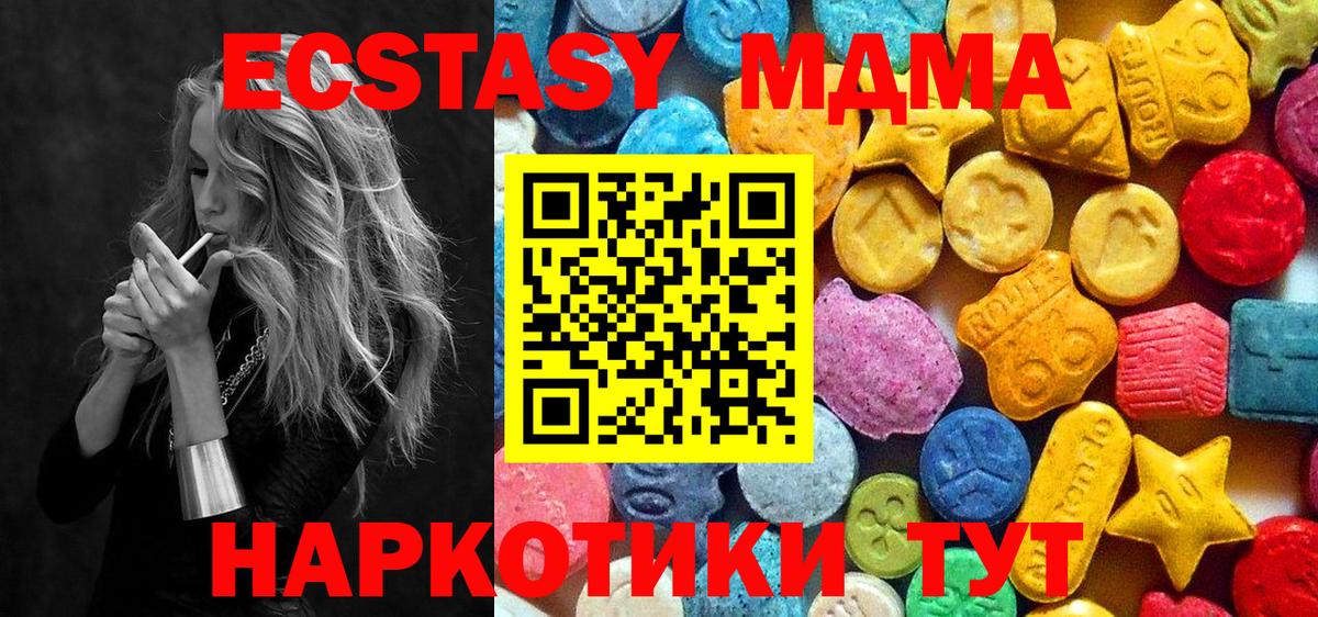 Усть-Джегута  MDMA  Вход с VPN  МДМА crystal 