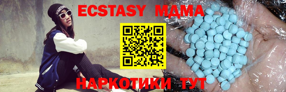 МДМА crystal Усть-Джегута