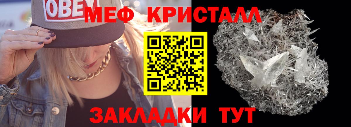 МЕФ 4 MMC  Меф  МЕФ  Усть-Джегута  МЯУ-МЯУ мука  Вход с VPN 
