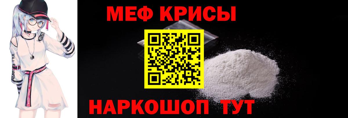 МЕФ кристаллы Усть-Джегута
