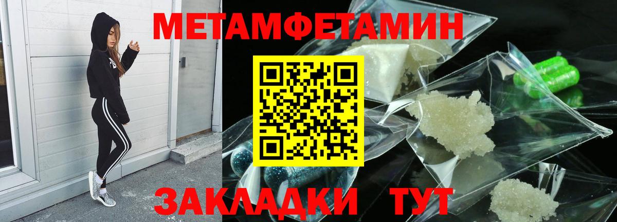 Метамфетамин мет  Вход с VPN  Метамфетамин мет  Усть-Джегута 
