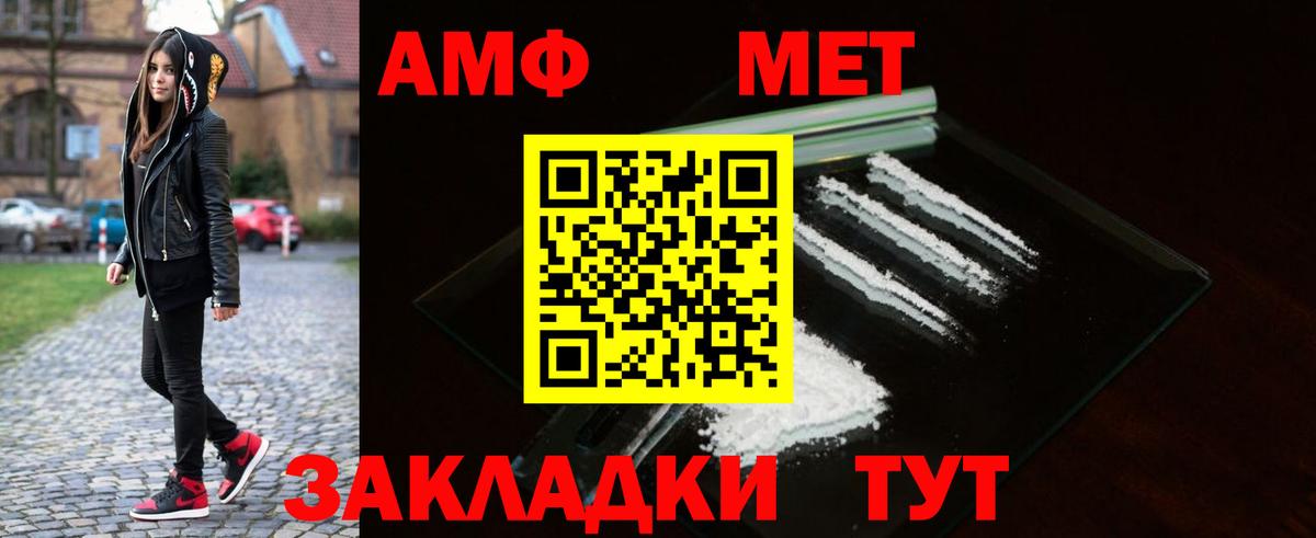 МЕТАМФЕТАМИН Methamphetamine Усть-Джегута