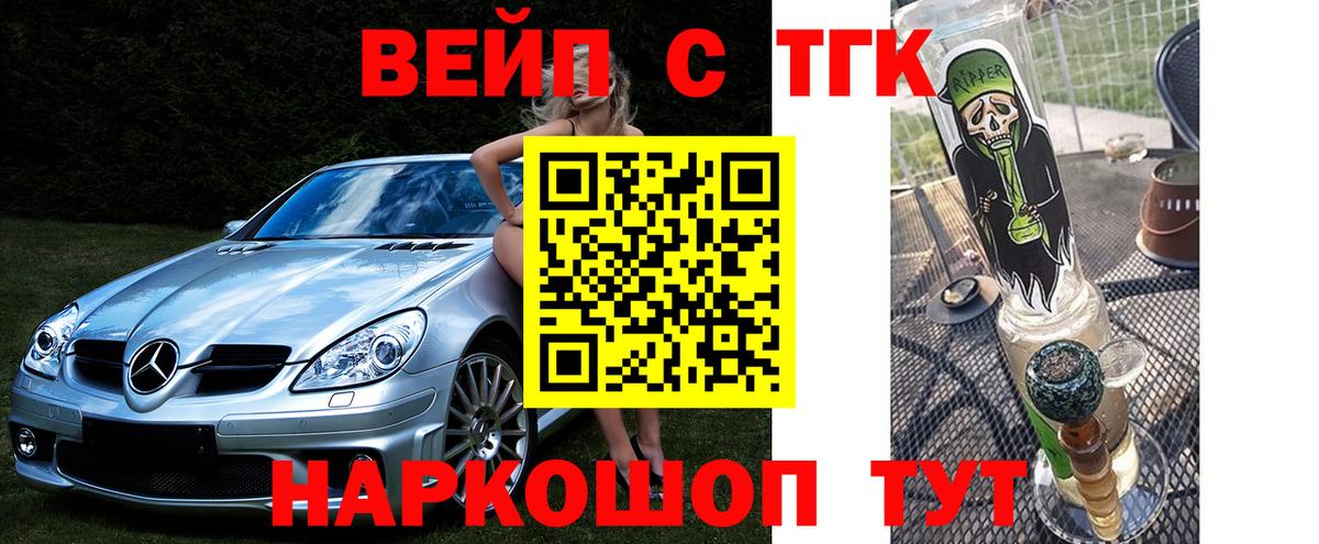 ТГК жижа Усть-Джегута