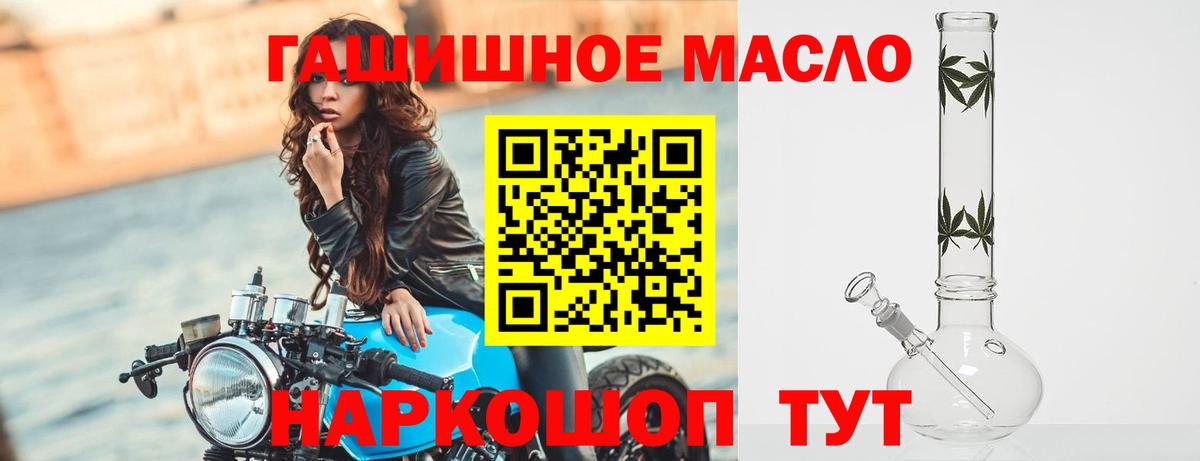 Дистиллят ТГК концентрат  Вход с VPN  Усть-Джегута 